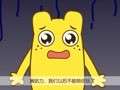 咕力咕力 不要走