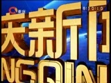 重庆新闻联播 《重庆新闻联播》 20160419