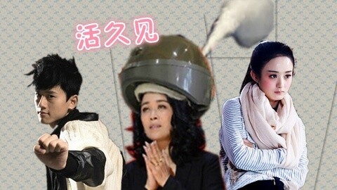 综艺大嘴巴 好声音黑幕那英躺枪 张杰丽颖自黑