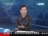 新闻1+1 《新闻1+1》 20140916 北京“动批”：搬迁？转移？还是升级？