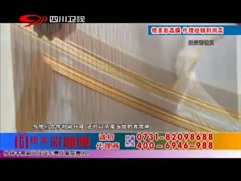 新商界 《新商界》 20140909