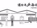 日语初级零基础学习 请给我办海运