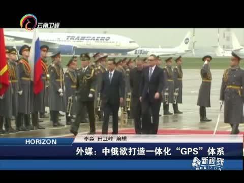 新视野 《新视野》 20141013