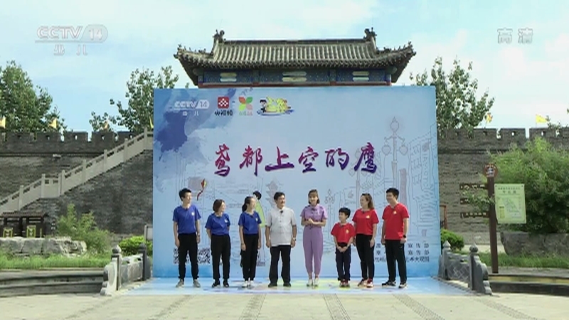 《快乐体验》 20210729 鸢都上空的鹰
