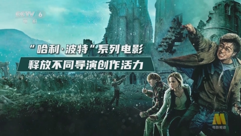 中国电影报道 《中国电影报道》 20241010