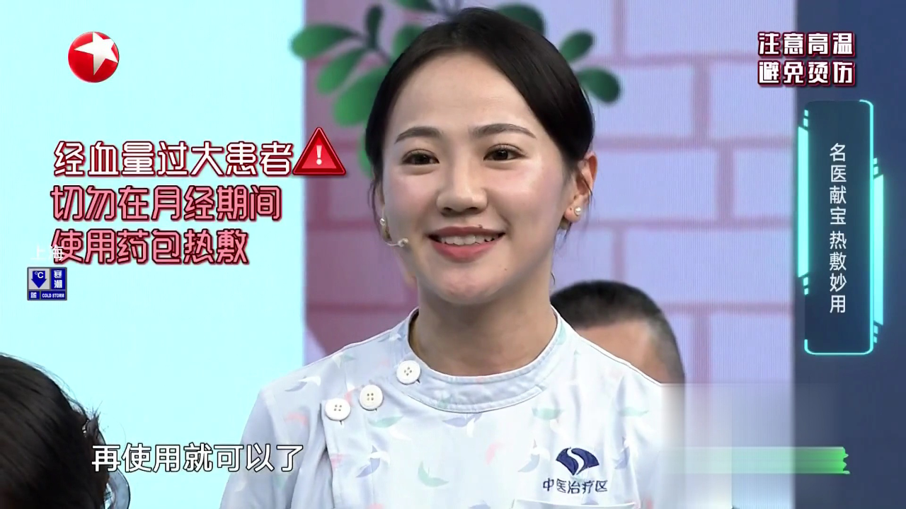 名医话养生 正视不孕不育  早日好「孕」