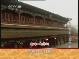 百家讲坛 《百家讲坛》 20130120 大故宫（第三部）18 西苑三海