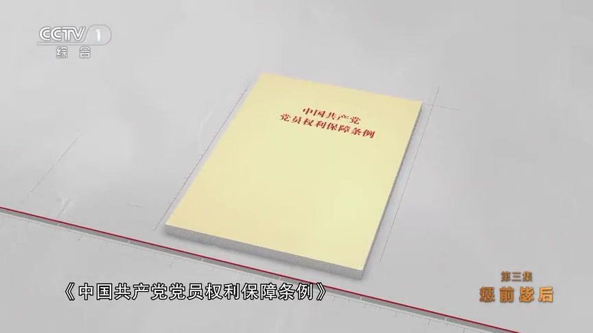 零容忍 《零容忍》第3集