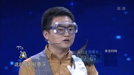 奇幻科学城 生命元素 氮 神奇冷冻液