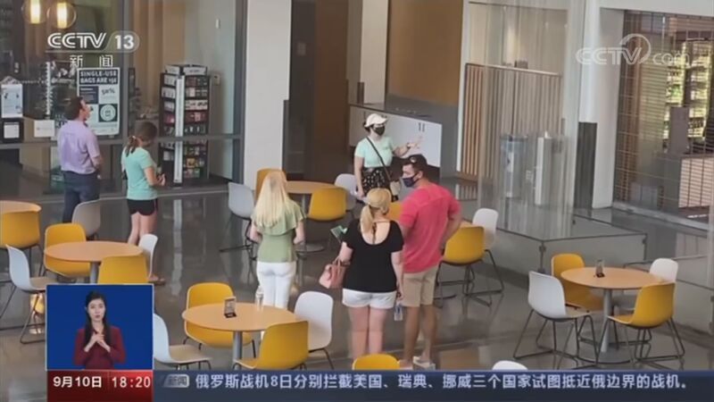 共同关注 《共同关注》 20200910