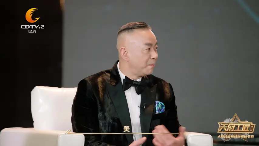 《天府工匠第二季》第10期