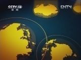 新闻直播间 《新闻直播间》 20120611 01：00