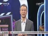 音乐公开课 《音乐公开课》 20160116