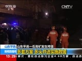 新闻直播间 《新闻直播间》 20151226 13:00