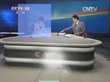新闻30分 《新闻30分》 20141029