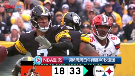 【NFL故事】万圣节欺诈战术