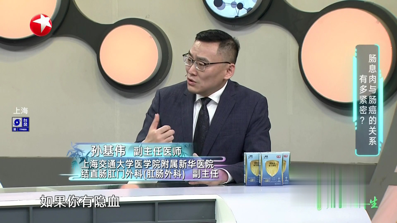 名医话养生 初筛肠癌早期大便潜隐血检查