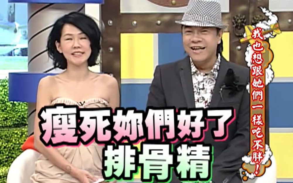女星根本吃不胖小s气死