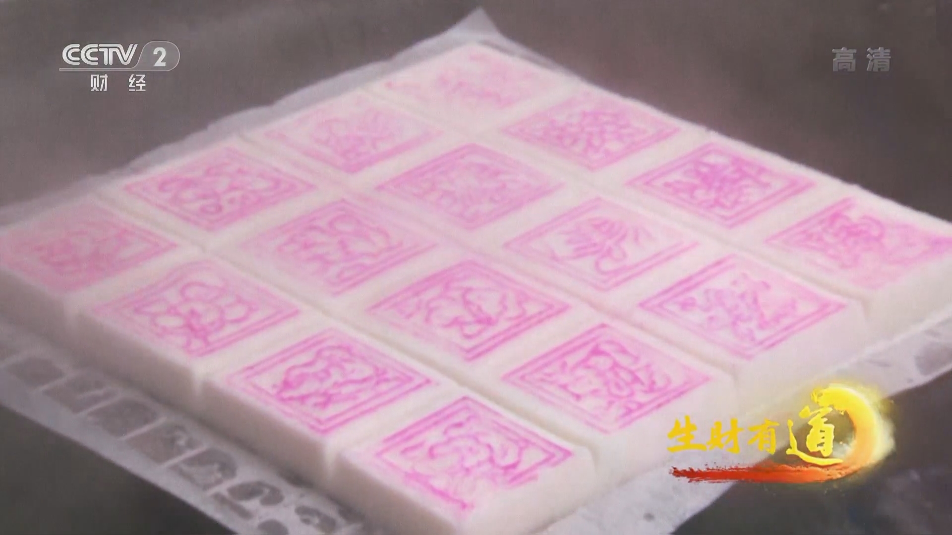 生财有道 《生财有道》 20220128 云聚中国年——乡里乡情 年味浓浓
