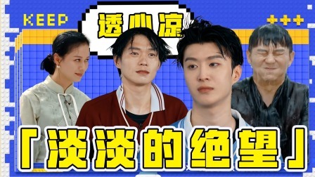 奔跑吧第8季 乐子人：游戏失败的花样惩罚方式，倪虹洁被沙溢坑惨了！