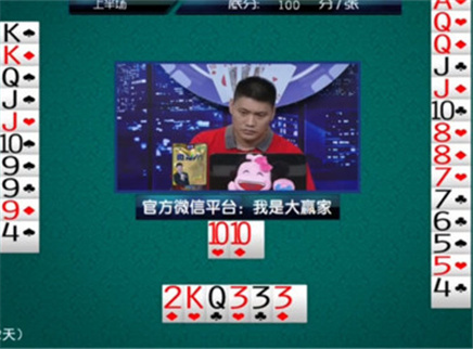 我是大赢家 我是大赢家20151020期