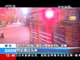 法治在线 《法治在线》 20170908