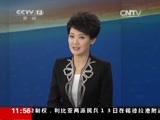 新闻直播间 《新闻直播间》 20141214 11:00