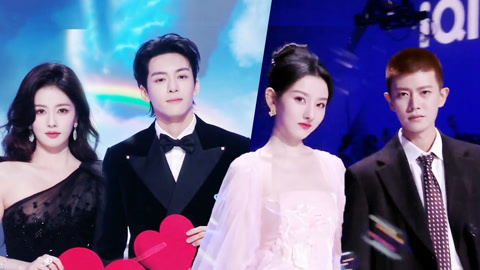 2025爱奇艺尖叫之夜红毯下 白鹿曾舜晞比心齁甜