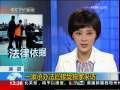 法治在线 法治在线 2009-08-20