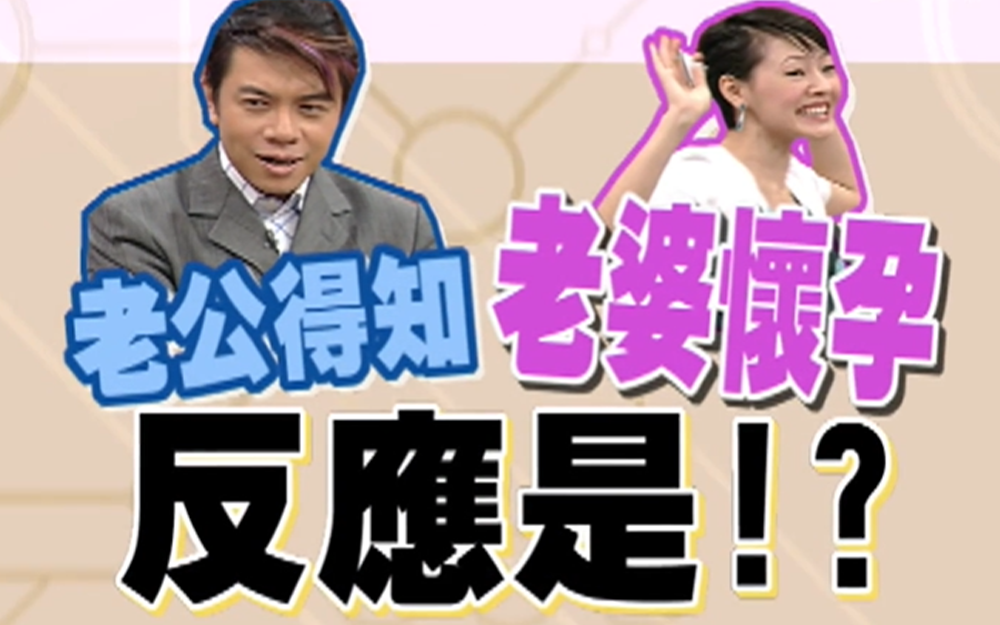 黄磊孙莉一见钟情
