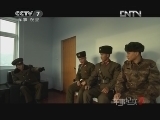 军事纪实 《军事纪实》 20121211 军营又响驼铃声-2012季②鸭绿江畔离别歌