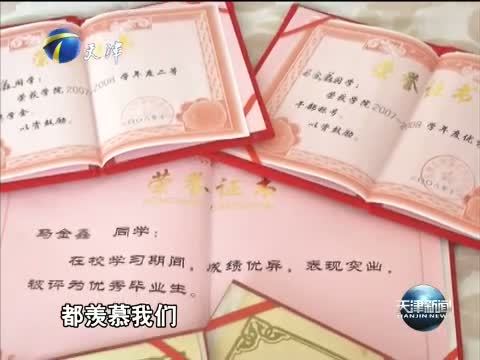 天津新闻 《天津新闻》 20150222