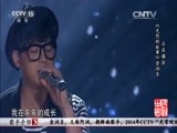 民歌&middot;中国 《民歌中国》 20160504