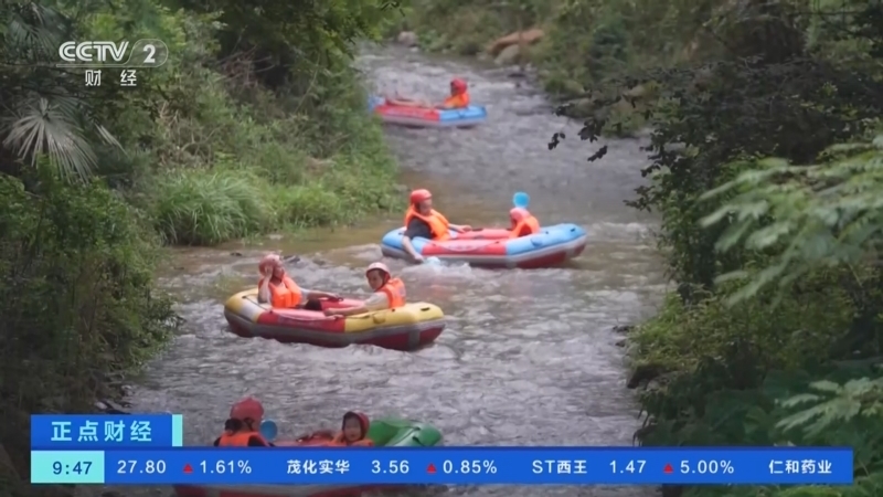 正点财经 《正点财经》 20260728 09:00