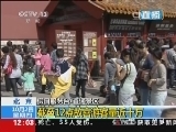 新闻30分 《新闻30分》 20141002