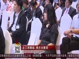 全省新闻联播 《全省新闻联播》 20160628