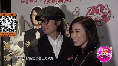 土豆娱乐快报 2018 2月 黄子华满意观众反应 《栋笃特工》有望拍续集