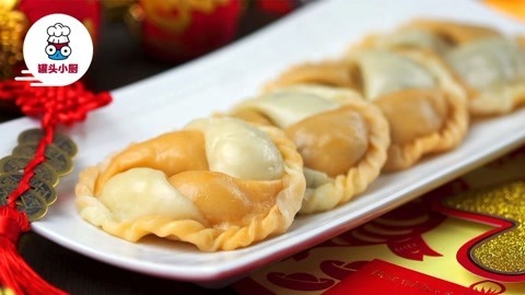 罐头小厨 铜钱饺子