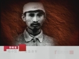 百家讲坛 杨子荣（一） 英雄身世