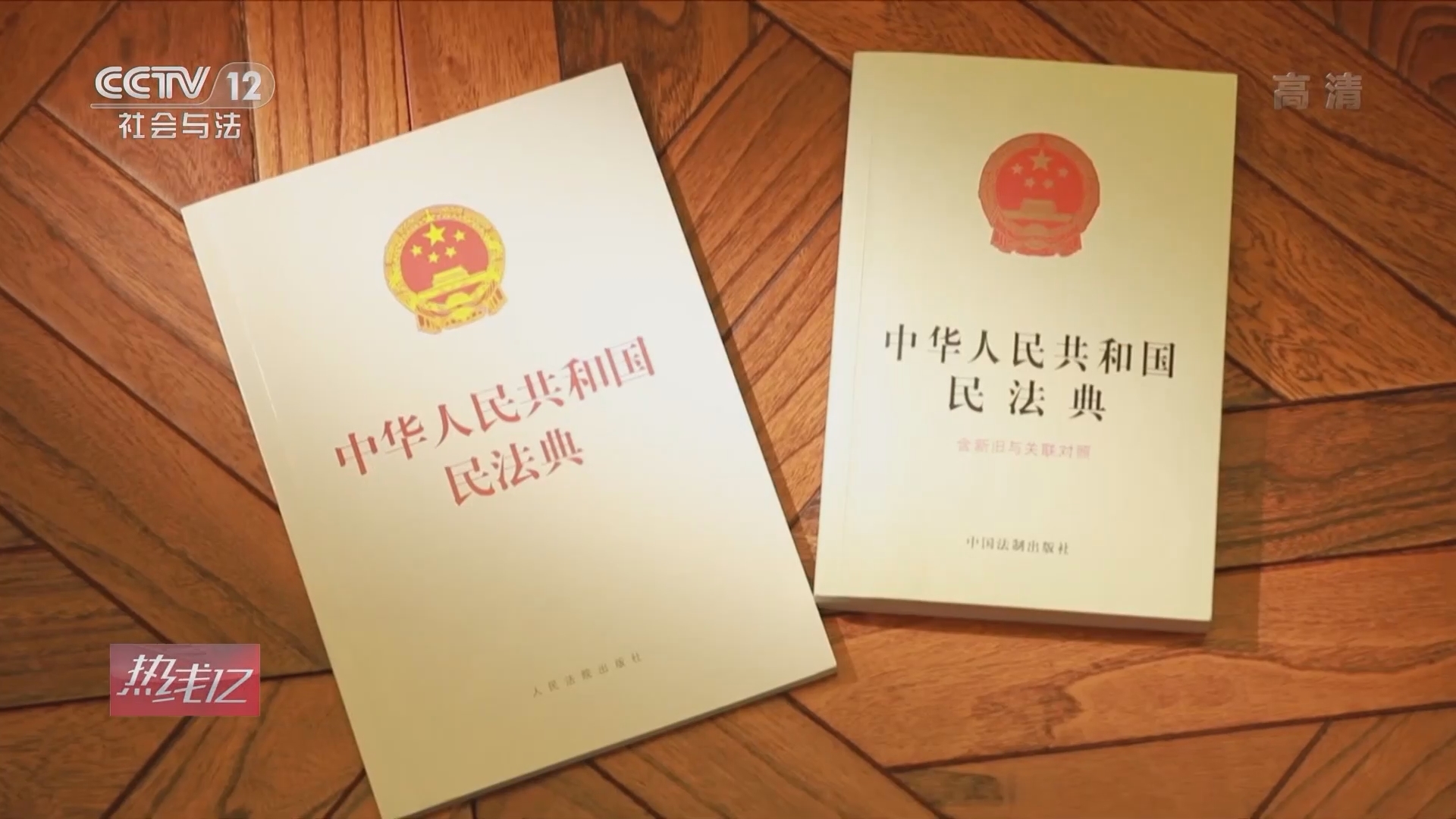 热线12 《热线12》 20220105