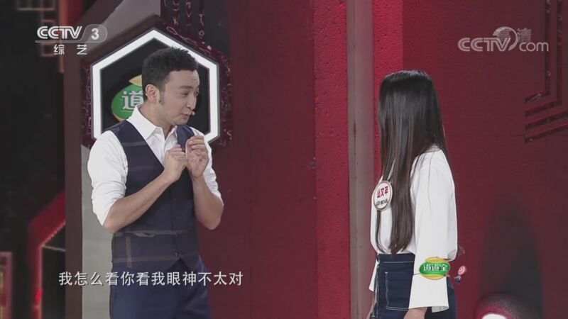 开门大吉 《开门大吉》 20201012
