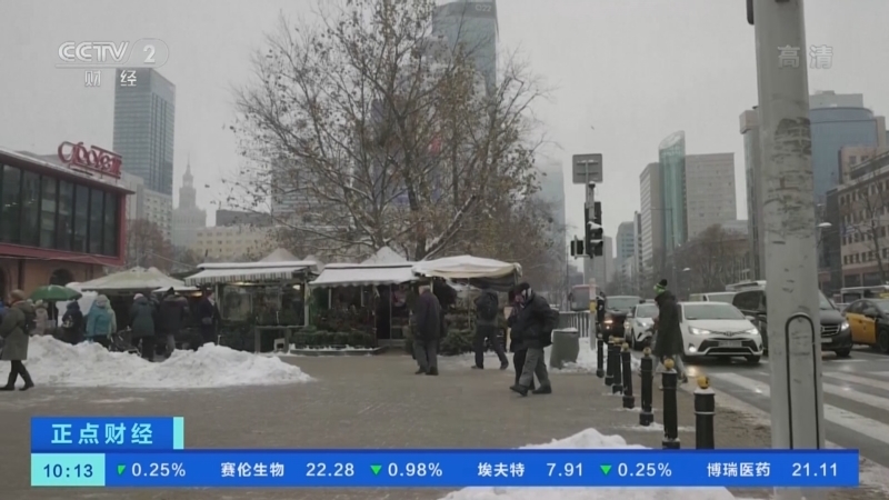 正点财经 《正点财经》 20221222 10:00