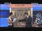 棋牌乐 《象棋世界》 20130928