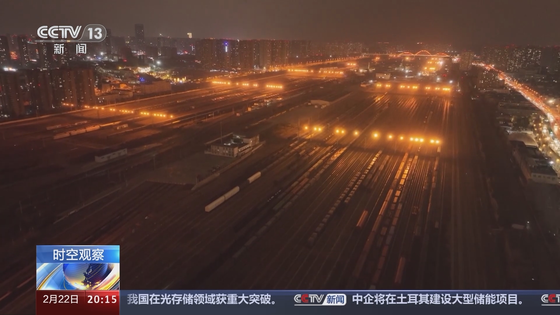 东方时空 《东方时空》 20240222