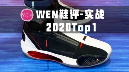 复古设计加前卫配置！2020最强篮球鞋非他莫属！