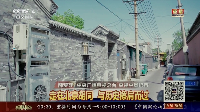 《中国舆论场》 20210502