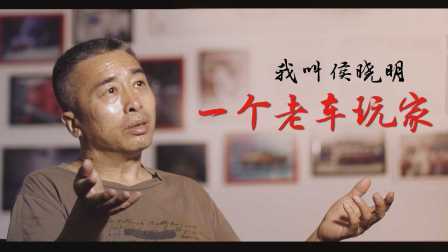 国内最牛老车修复中心