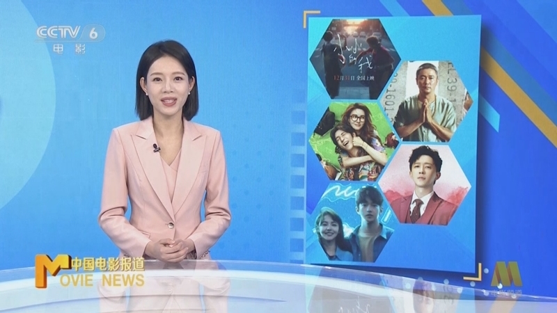 中国电影报道 《中国电影报道》 20241217