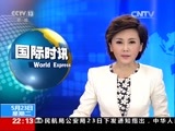 国际时讯 《国际时讯》 20170523