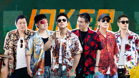 哈哈哈哈哈第5季 第4期上 狠人特辑！邓超陈小春卧底自爆 李乃文成最强大脑？